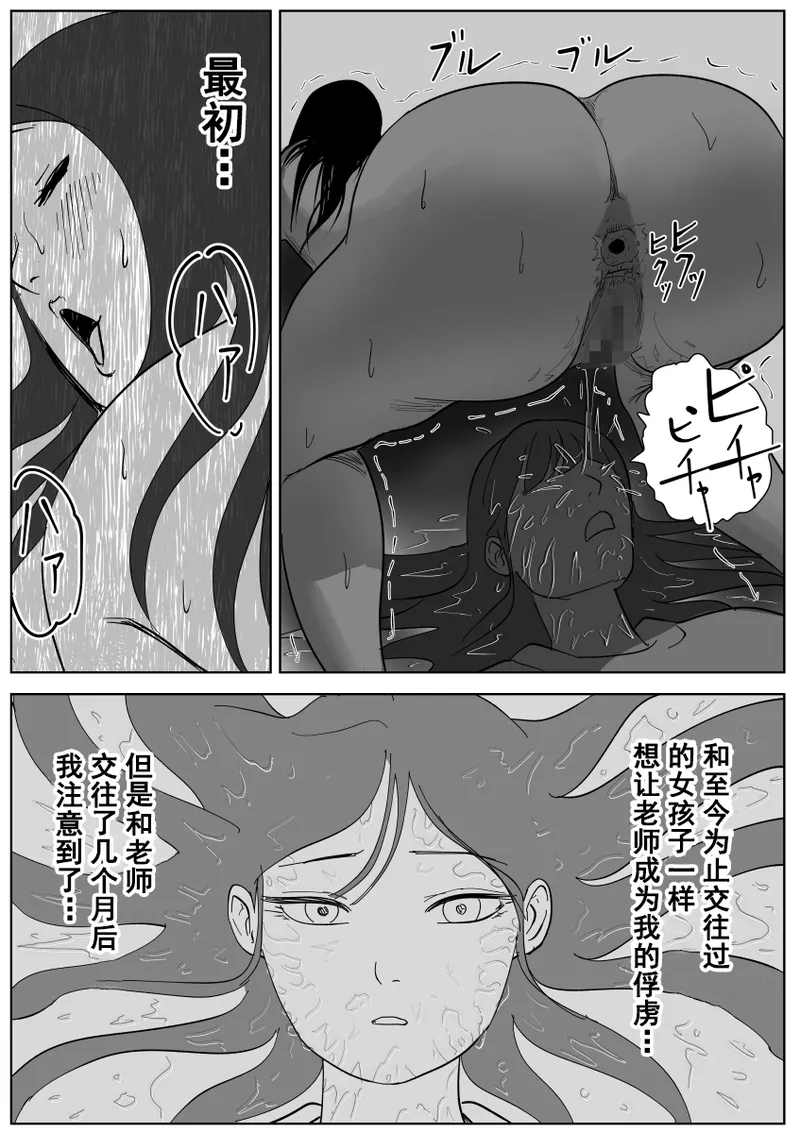 Bijin Yoga Sensei wa Anal Monster Seito ni Shiriana Gohoushi Saretai - Page 60