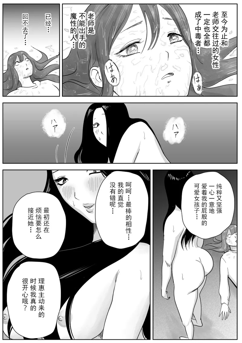 Bijin Yoga Sensei wa Anal Monster Seito ni Shiriana Gohoushi Saretai - Page 62