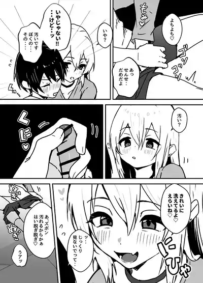 全肯定メスお兄さんに敏感な少年がﾖﾁﾖﾁされて食われる漫画 9