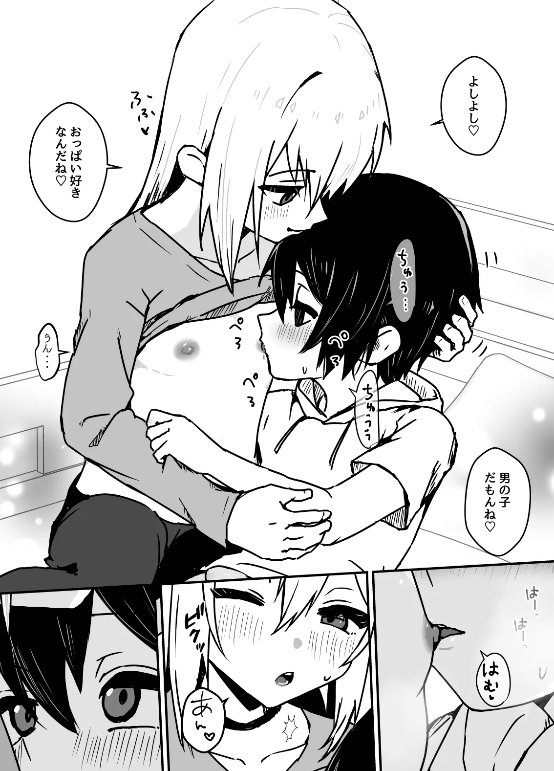 全肯定メスお兄さんに敏感な少年がﾖﾁﾖﾁされて食われる漫画 - Page 15