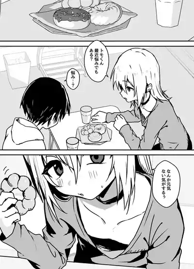 全肯定メスお兄さんに敏感な少年がﾖﾁﾖﾁされて食われる漫画 4