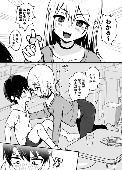 全肯定メスお兄さんに敏感な少年がﾖﾁﾖﾁされて食われる漫画 6