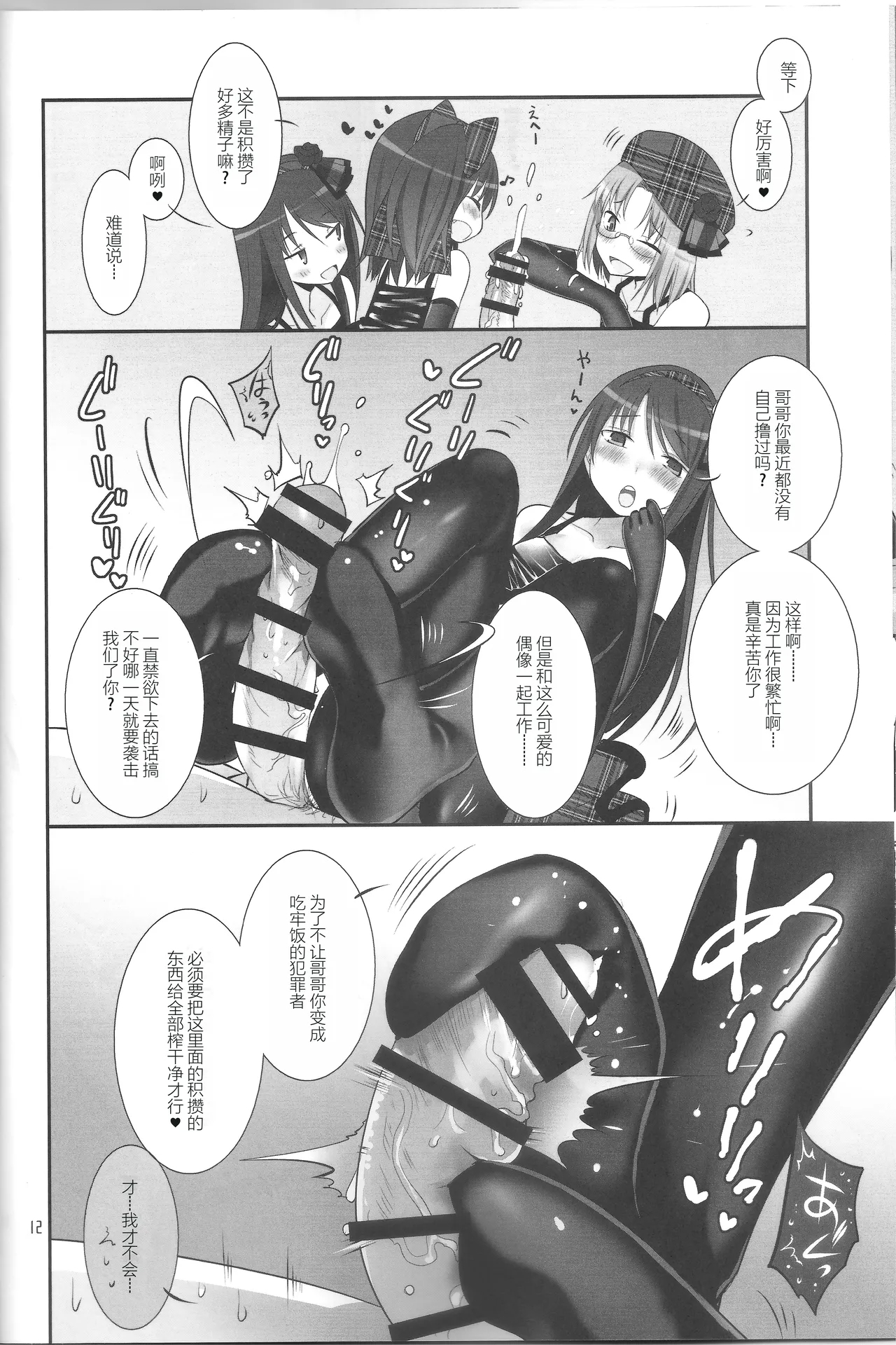 RINGBELL01 - Page 11