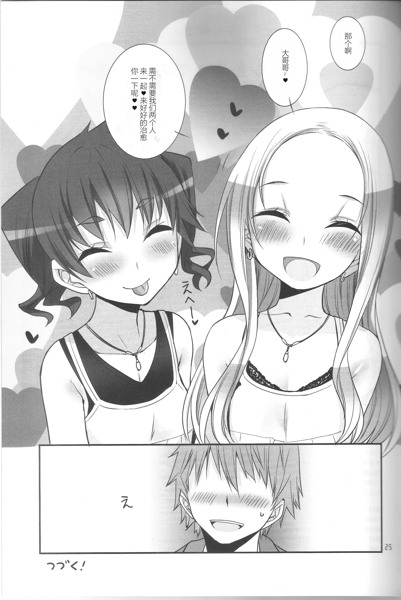 RINGBELL01 - Page 24