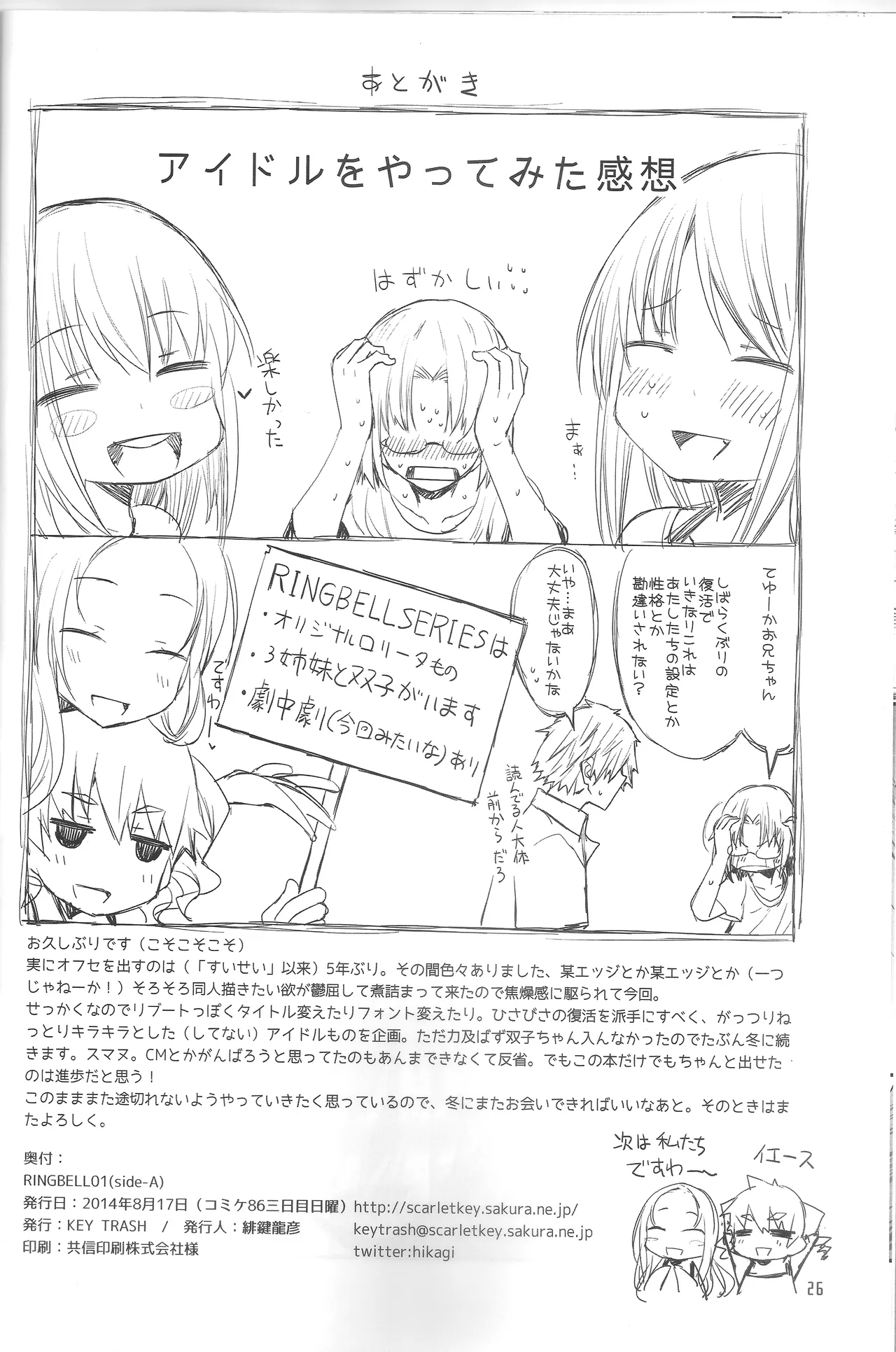 RINGBELL01 - Page 25