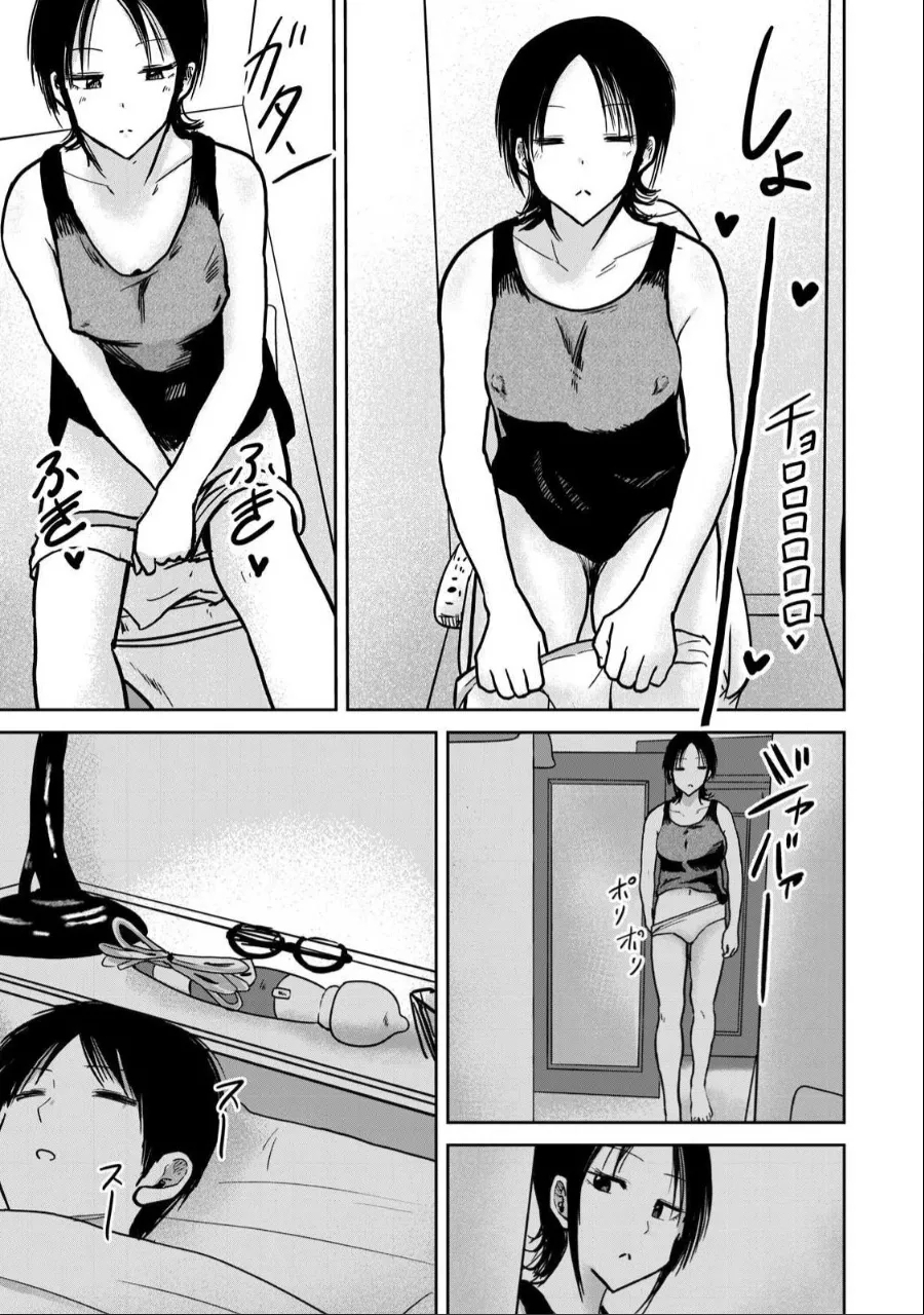 Uenozumi Dai 29 wa | Ueno-kun Has Been Developed Chapter 29 - Page 7
