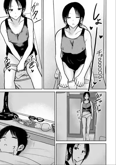 Uenozumi Dai 29 wa | Ueno-kun Has Been Developed Chapter 29 7