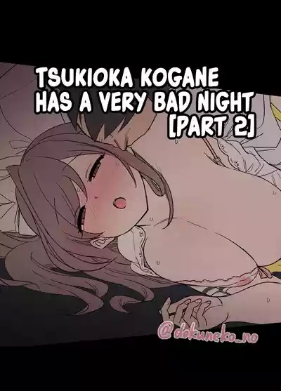 Tsukioka Kogane ni Warui Koto o Suru Hanashi| Tsukioka Kogane Has a Very Bad Night 1