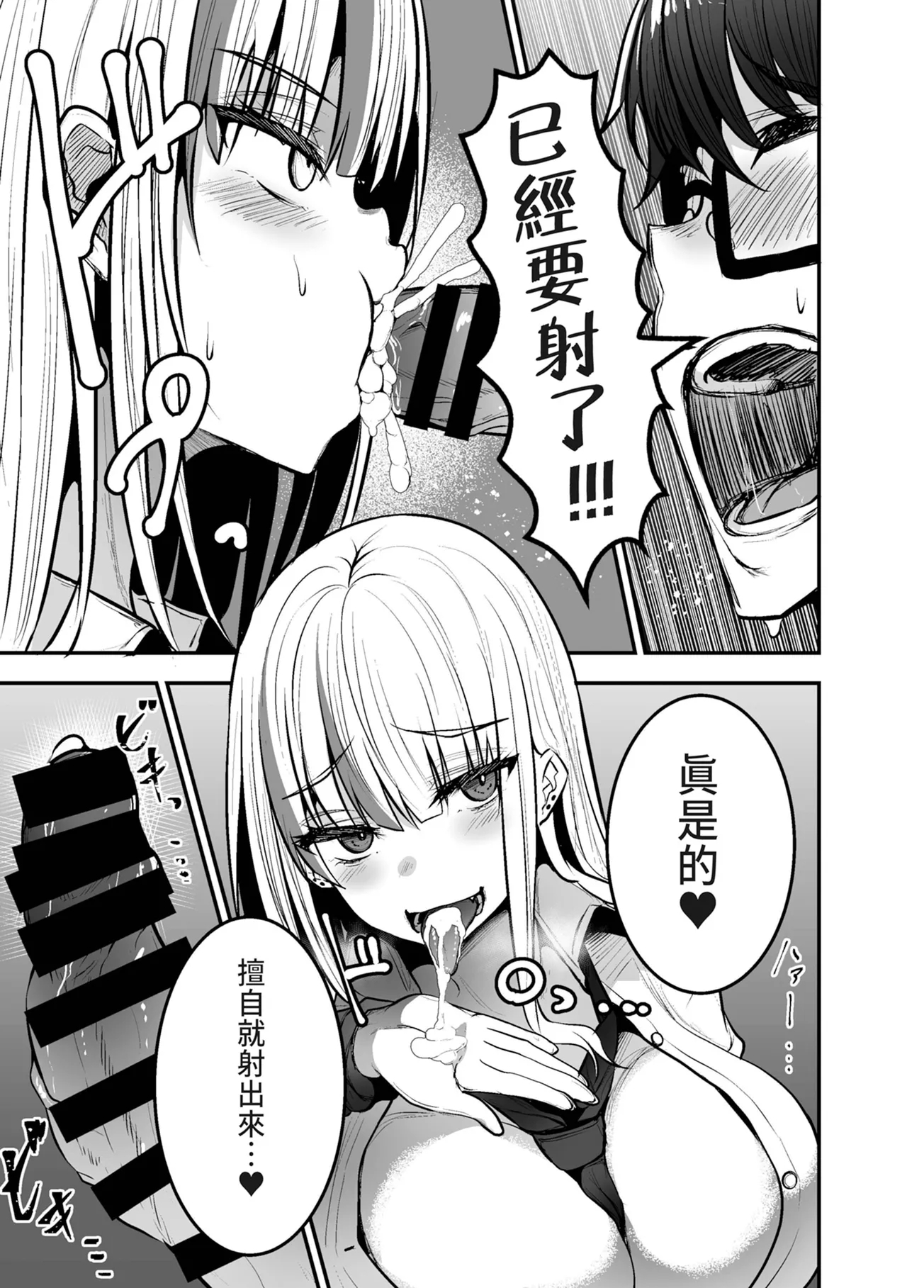 Toshokan de Benkyou Shiteitara Itsumo Kuru Gal JK ni... | 在圖書館K書時被常來的辣妹JK… - Page 15