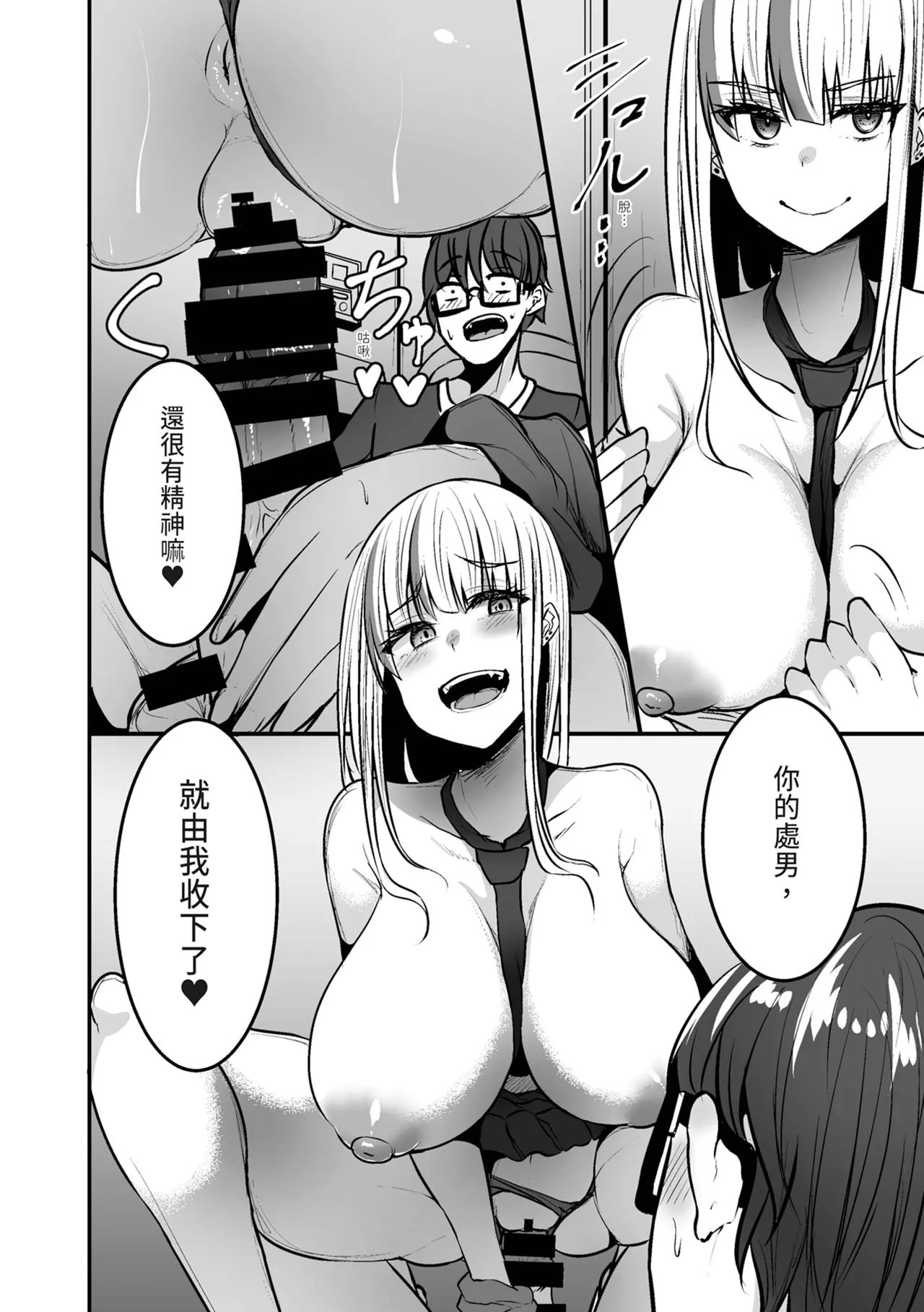 Toshokan de Benkyou Shiteitara Itsumo Kuru Gal JK ni... | 在圖書館K書時被常來的辣妹JK… - Page 16