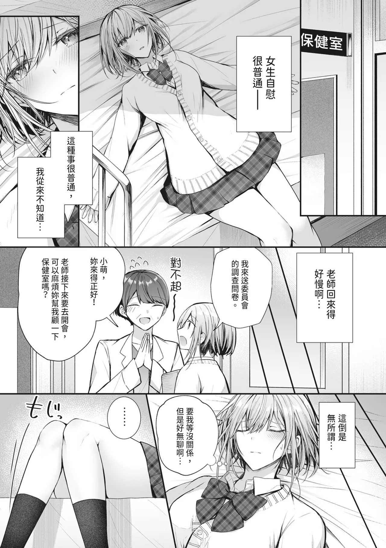 Kino no Tomo wa Kyou no SeFri | 昨天的朋友是今天的砲友 - Page 7