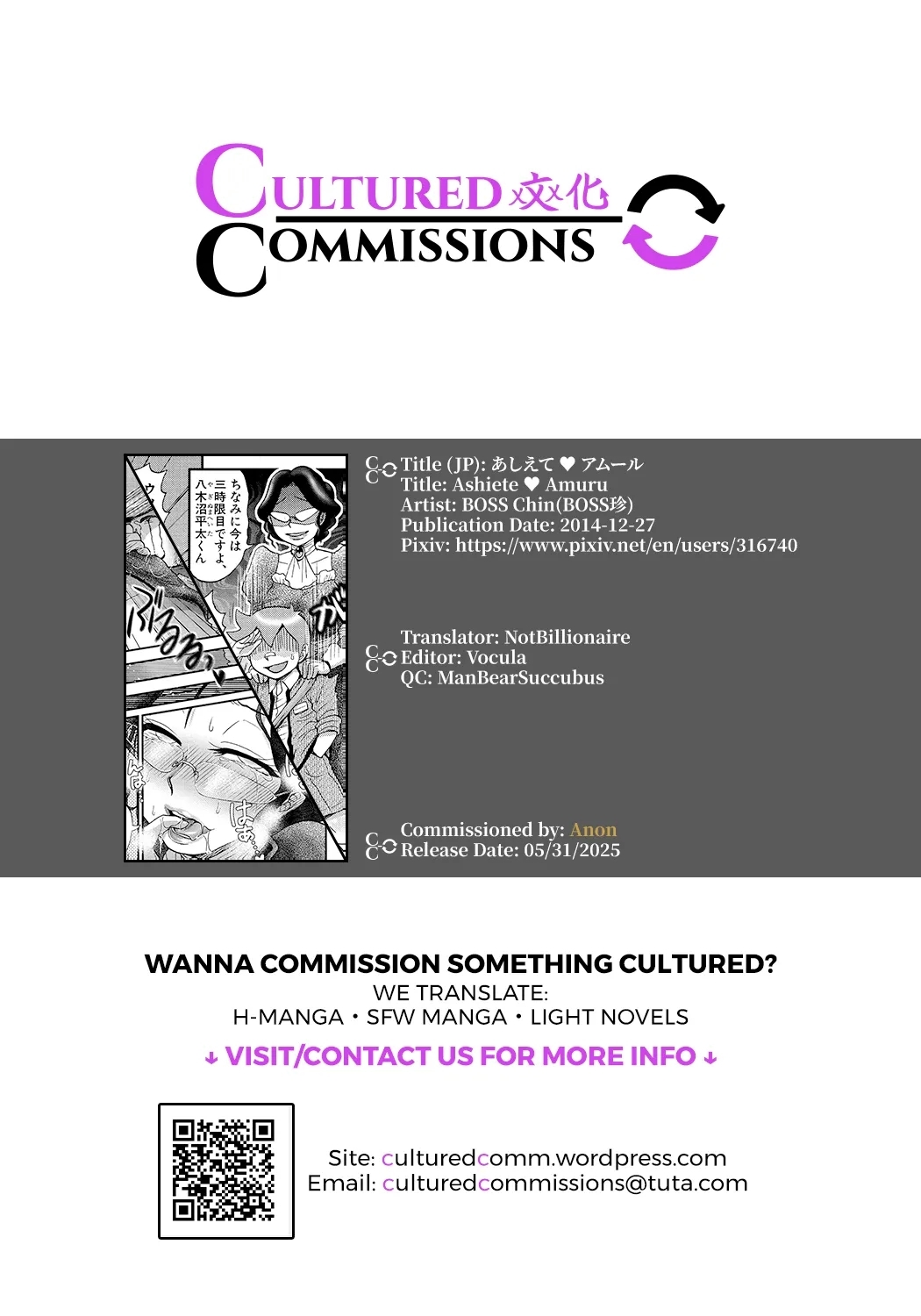 Ashiete♥Amuru - Page 19