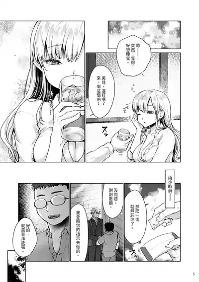 Namaiki na Papakatsu Joshikousei ni Oji-san ga Tappuri Shitsukete Agemashita. | 對厚顏無恥的援交JK施以嚴厲管教 7