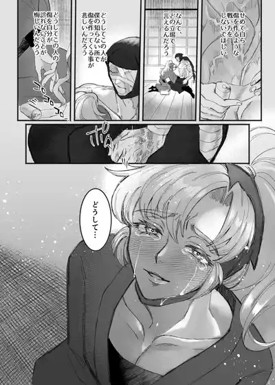 Zatsui Suetsumu Hana 5