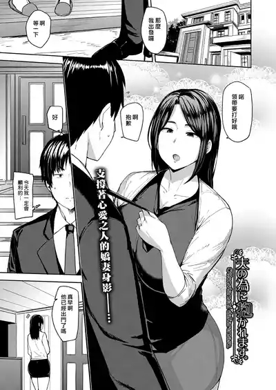 Mesu no Honnou ni Sakaraenai 6