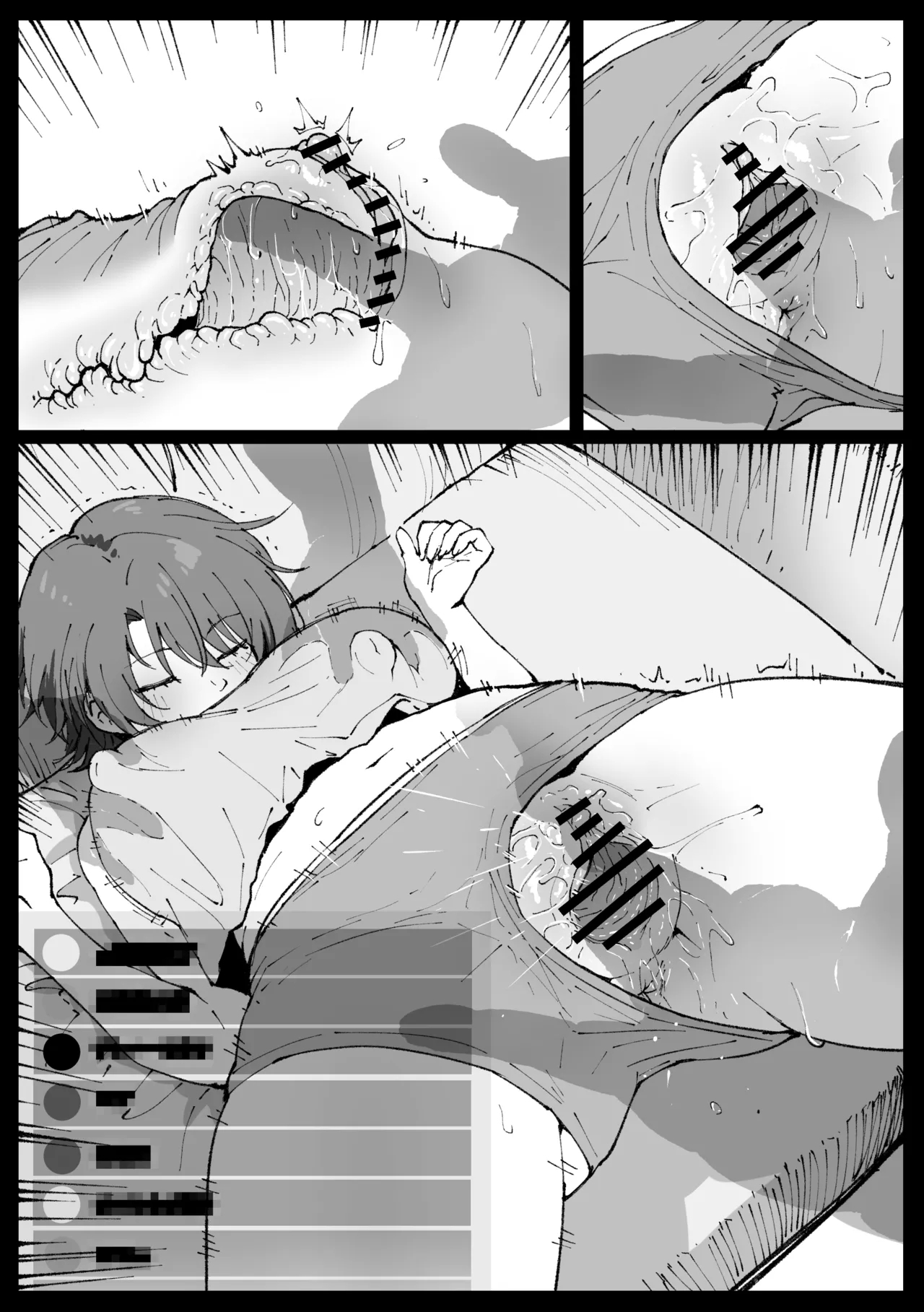 Suyasuya Curry Rice - Page 23