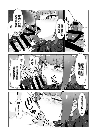 Inran Majuu Kouryakusen 10