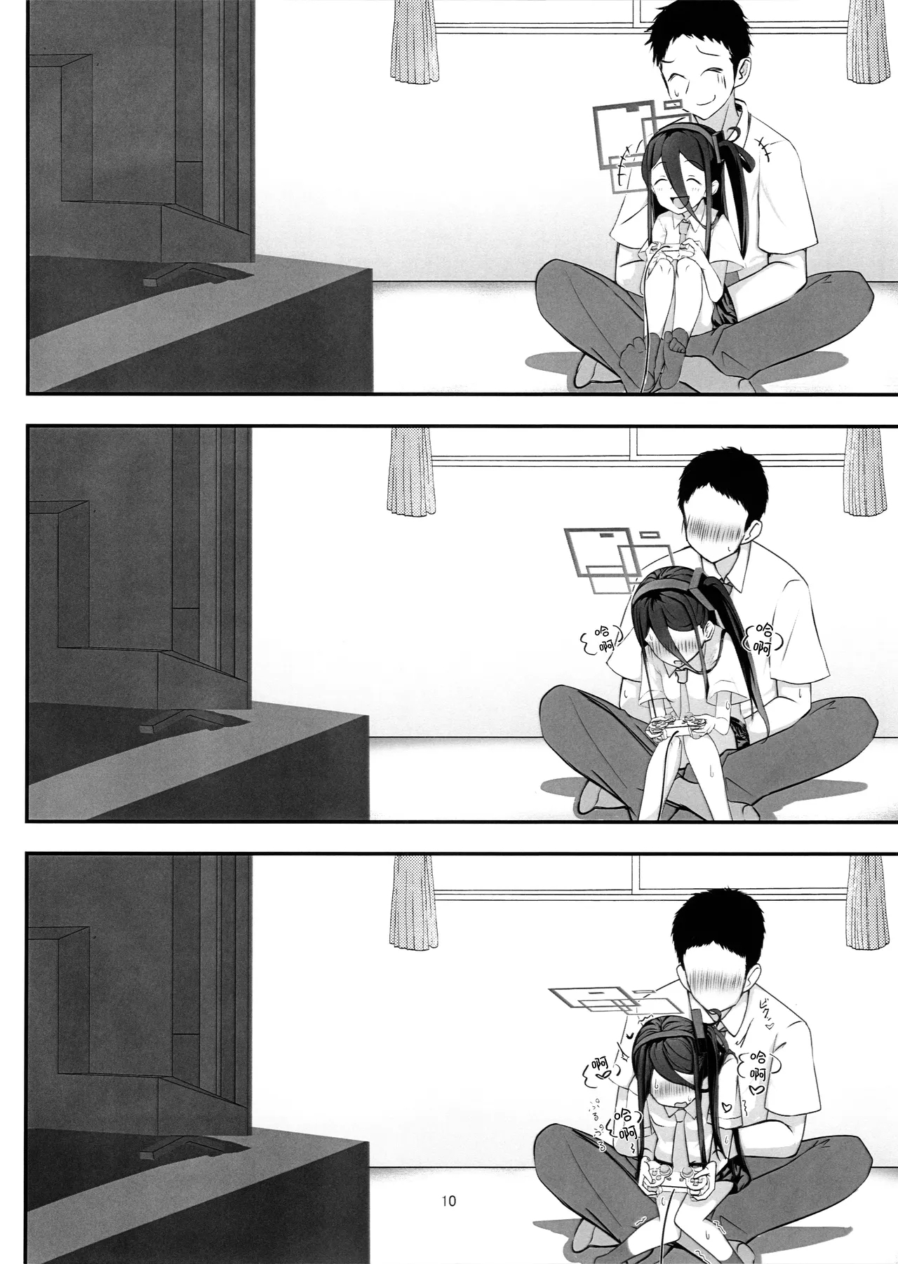 Himitsu no Game Seisaku Alice Hen | 秘密的游戏制作2 爱丽丝篇 - Page 10