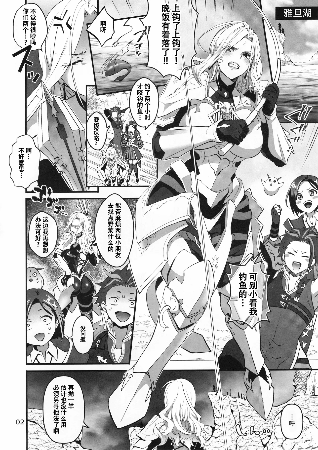 [テンパりんぐ (トキマチ★エイセイ)] キサラさんの爆釣おチンポフィッシング (tales of arise) [79%汉化组] - Hentaiaz.com - 3