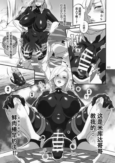 キサラさんの爆釣おチンポフィッシング 4