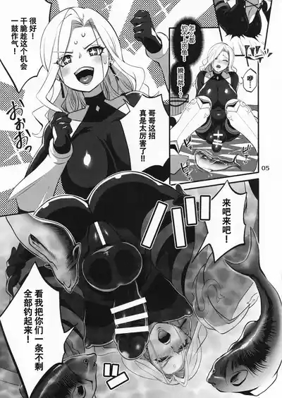 キサラさんの爆釣おチンポフィッシング 6