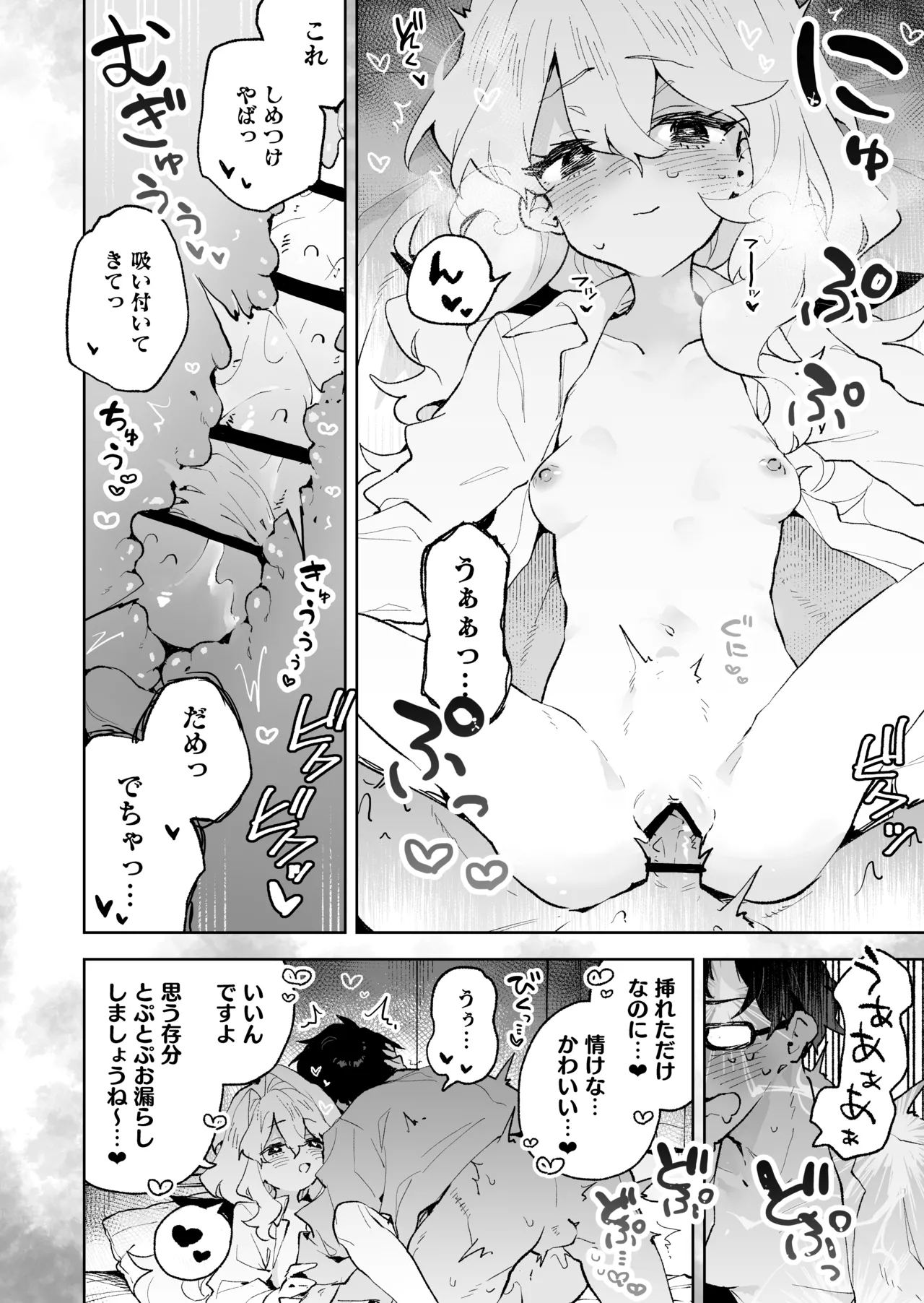 Senpai no Kakkoii Oshasei Misete kudasai - Page 37