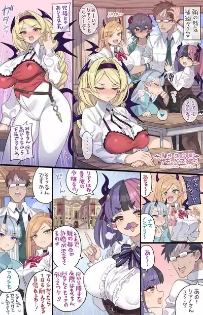 Reijou Succubus no Shojo Sotsugyou Kinenbi 2