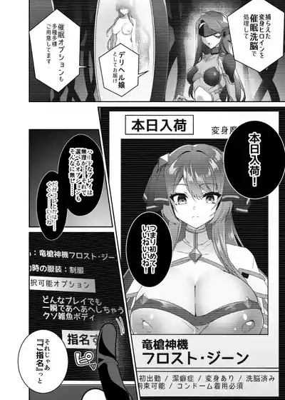 Watashi wa Gehin de Fuketsu na Saimin Sennou Nanka ni, Kusshi na......Nhiii!? 10