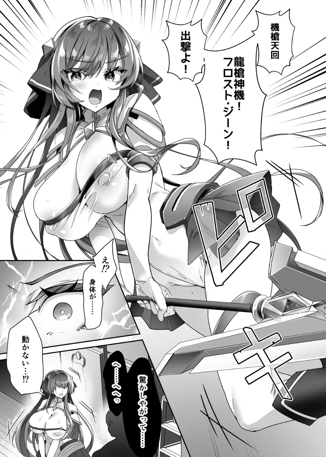 Watashi wa Gehin de Fuketsu na Saimin Sennou Nanka ni, Kusshi na......Nhiii!? - Page 13