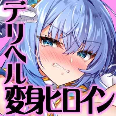 Watashi wa Gehin de Fuketsu na Saimin Sennou Nanka ni, Kusshi na......Nhiii!? 3