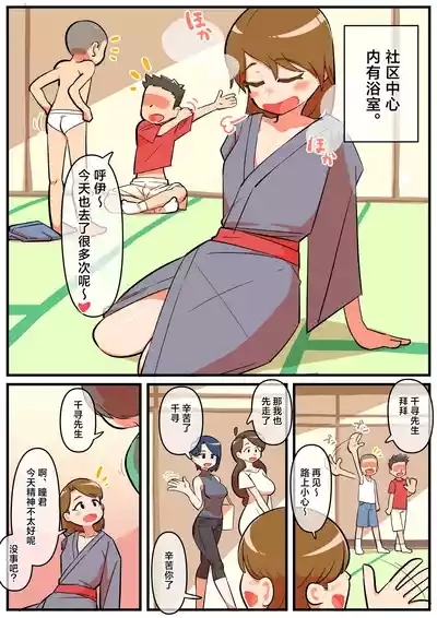 Hitozuma Otokonoko to Seishori no Tsudoi 3 | 人妻伪娘的性处理集会3 5
