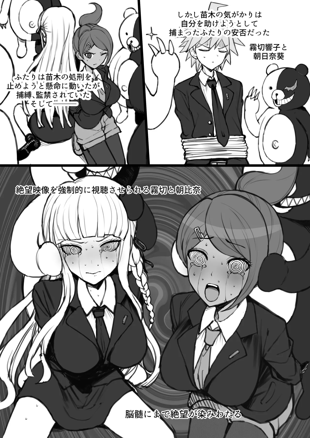 Kibou Idenshi no Zetsubou-teki Konzetsu - Page 5