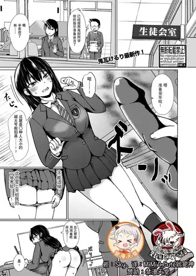 TS Gakuen no Choujou | TS后登上学院的顶点 1