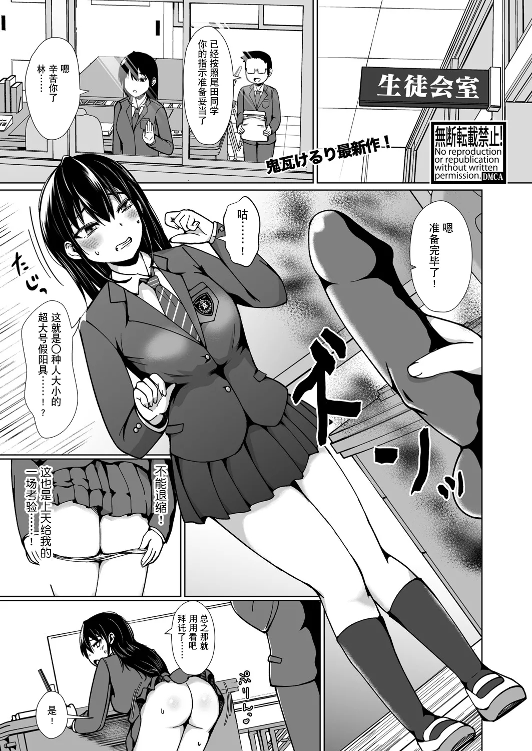 [鬼瓦けるり] TS 学園の頂点 (COMIC 真激 2025年5月号)[中文翻译] - Hentaiaz.com - 2