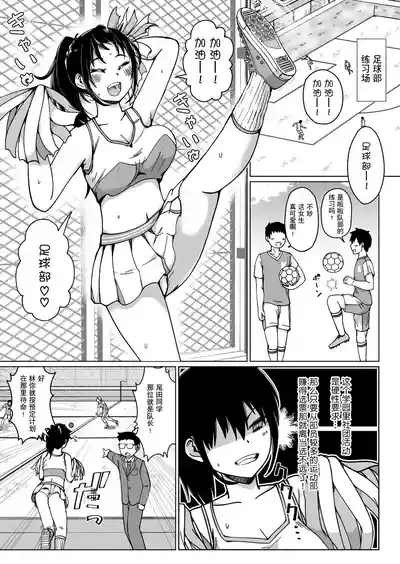 TS Gakuen no Choujou | TS后登上学院的顶点 7