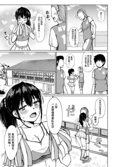 TS Gakuen no Choujou | TS后登上学院的顶点 8