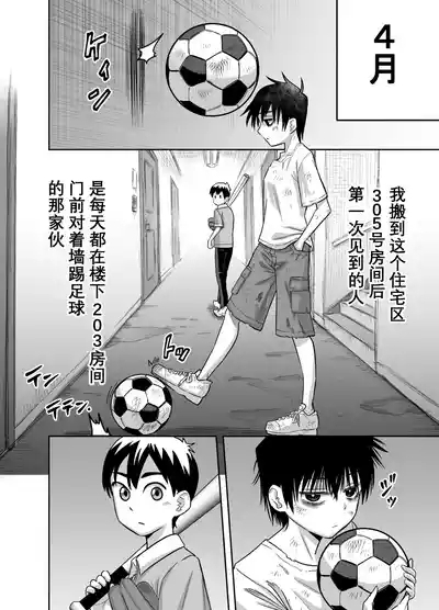 Danchi no Tomodachi 3