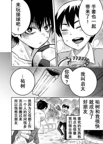 Danchi no Tomodachi 5