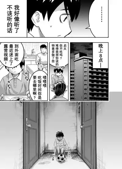 Danchi no Tomodachi 8