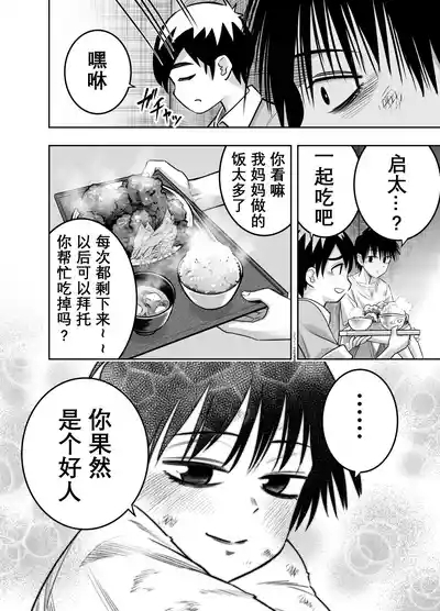 Danchi no Tomodachi 9