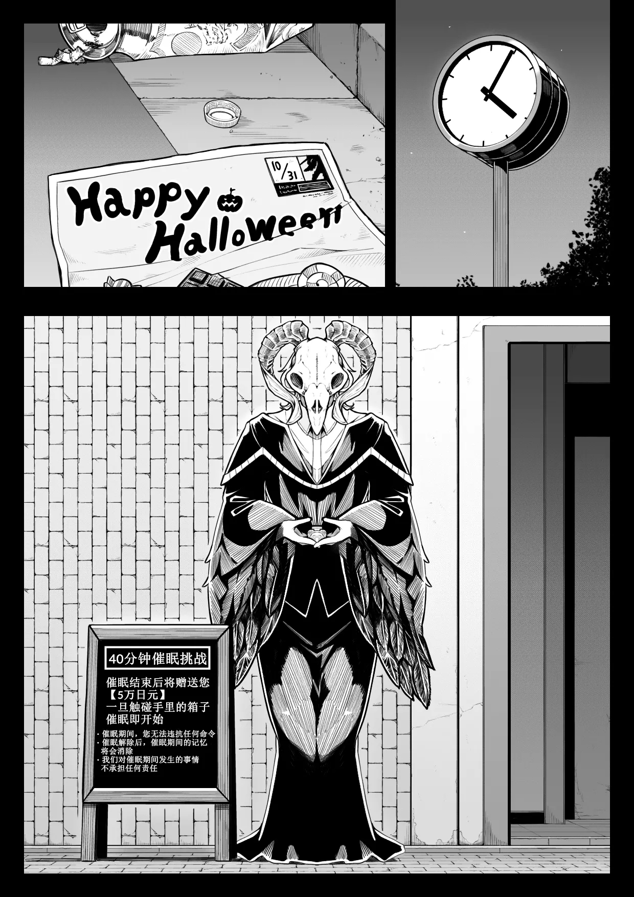 In Shou Shitsu Dai - Page 2