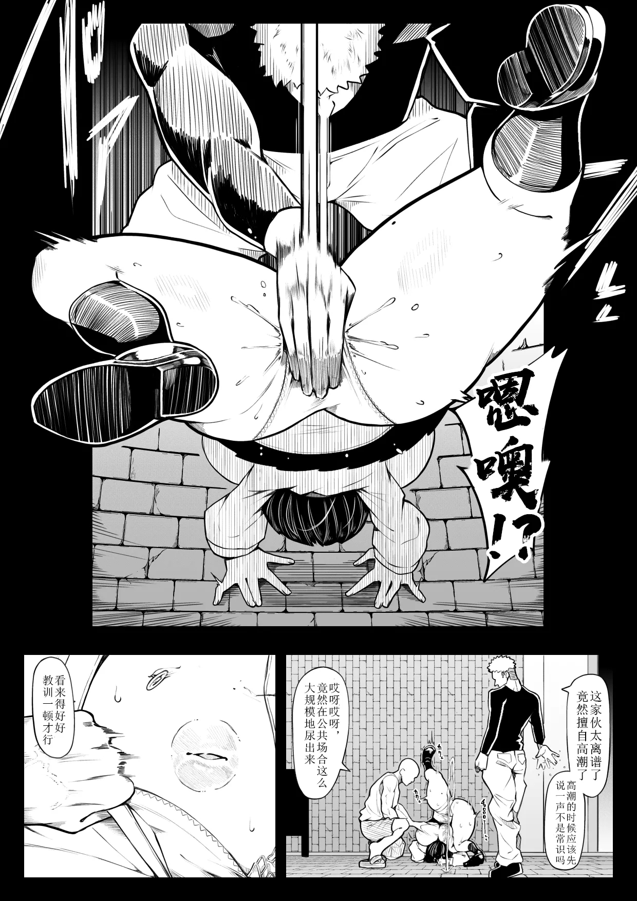 In Shou Shitsu Dai - Page 8
