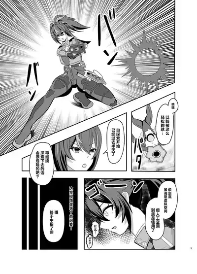 Zhu Yuan Senzoku Iankan ni Ochiru 4