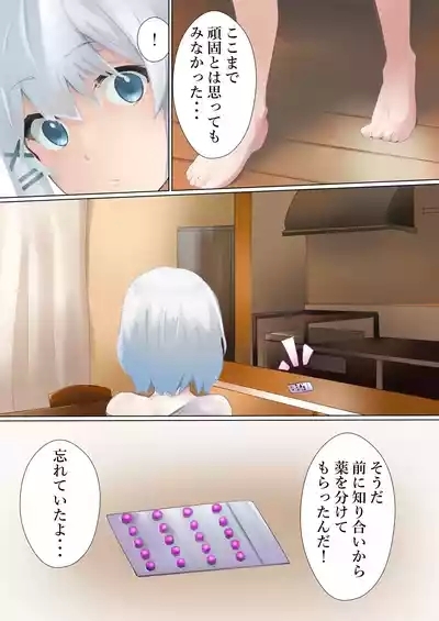 Tantei no tatakai 8