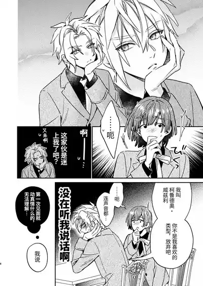 転生モブはBLゲーの続編世界でハーレムルートに突入しました! 7