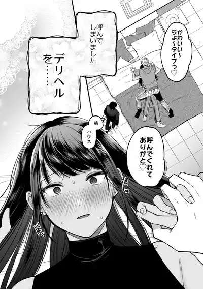 第一王子のバレてはいけない初体験 6