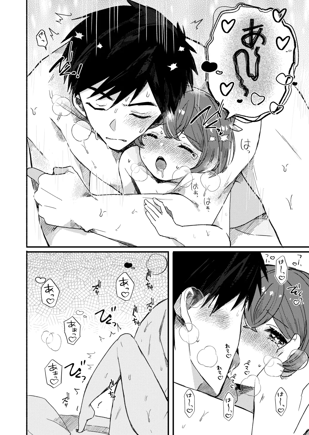 Ima wa mada Ohiru made - Now Until Noon Still. - Page 18