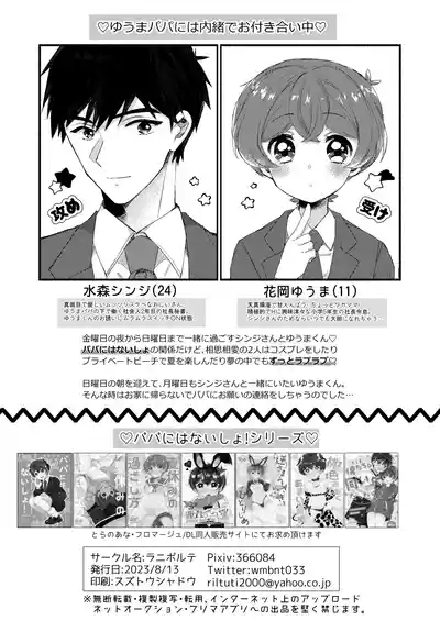 Ima wa mada Ohiru made - Now Until Noon Still. 3