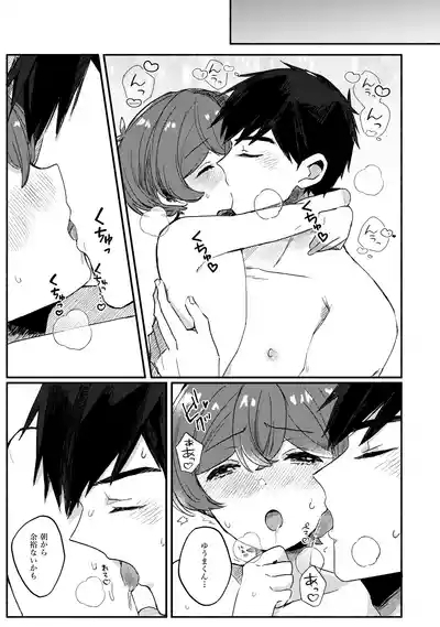 Ima wa mada Ohiru made - Now Until Noon Still. 5