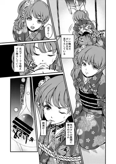 Kinbaku Josou Ani e no Retsujou 8